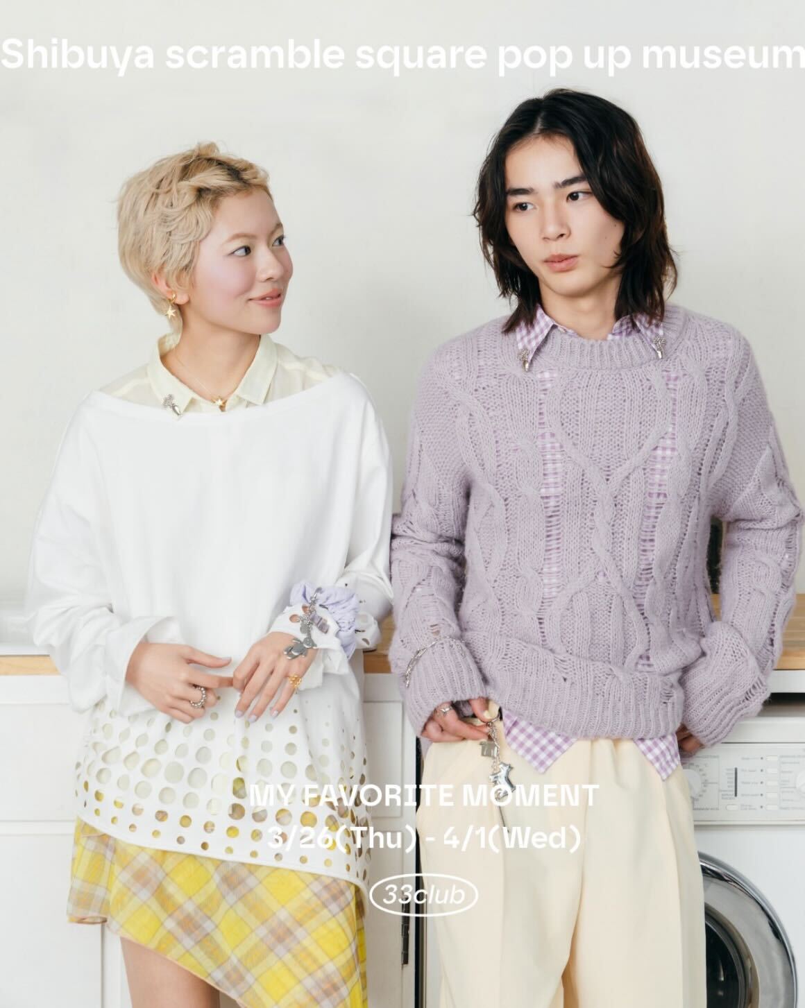 ( pop up museum ) at Shibuya scramble square