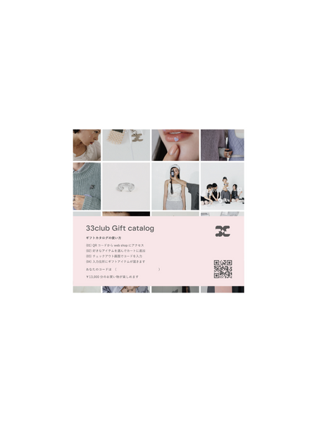33 catalog gift 