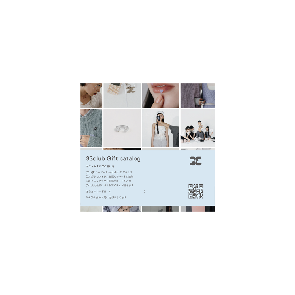 33 catalog gift “connect